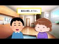 誰のお陰で贅沢な暮らしができているのかも知らない姑「嫁の存在が気に入らない！息子と暮らすからお前は今すぐ消えろw」私「はい！」→帰宅した夫が顔面蒼白に…w【2chスカッと・ゆっくり解説】