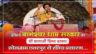 बागेश्वर धाम का चमत्कारी दरबार !! Shri bagheswar dham Sarkar !! Khelgram,Chhatarpur #Live