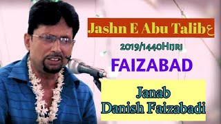 Jashn E Abu Talibع|Janab Danish Faizabadi|2019/1440Hijri|Imambada Faizabad|