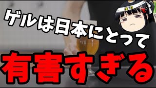 ゲル政権「150万への引き上げ？しないよ？あと高額療養費制度も見直すわ。」