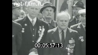 1985г. 9 мая. 40 лет Победе. Свердловск. Челябинск. Уфа. Курган.  Пермь. Устинов.