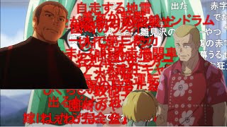 【ひぐらしのなく頃に卒】9話　大石発症　かわいい鉄平　ニコニコ反応