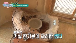 해발 500m 황토집에는 특별한 것이 있다! [행복한 저녁] 16회 20170503