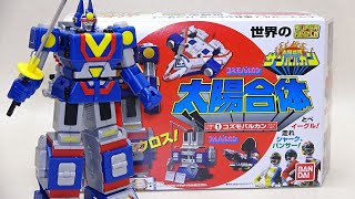 【太陽合体】サンバルカンロボ スーパーミニプラ Super minipla Sun Vulcanrobo