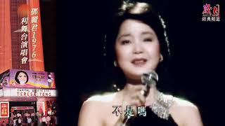 再見我的愛人 - 鄧麗君 Teresa Teng テレサ・テン さようなら！私の愛おしい人 Goodbye! My Sweetheart #TeresaTeng#テレサテン#鄧麗君