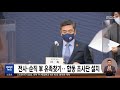 전사·순직 軍 유족찾기‥ 합동 조사단 설치 2021.12.15 5mbc뉴스