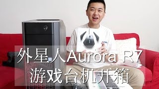 Alienware Aurora R7 外星人游戏台机开箱