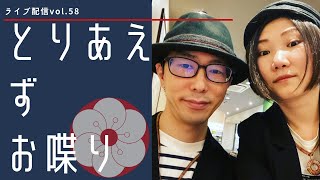 【ライブ配信vol.58】後半は上半身集中の瞑想♪