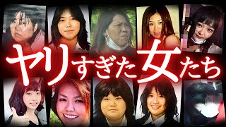 【名器あり】とんでもないテクニック…色々ヤリまくった女の事件（総集編）