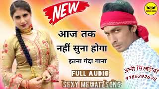 सबसे गंदा सैक्सी गाना |#old#song SR9190 |Mubbi Singer Mewati  रसीद ठेकडी #mewatisong​ #mubbi_singer_