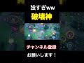 今期はこいつが最強！？全てを破壊するイナズマドライブミライドン　【ポケモンユナイト】 pokemonunite ポケユナ ポケモンユナイト ミライドン