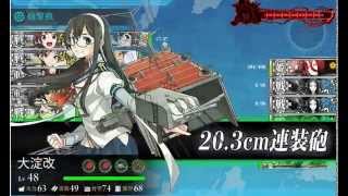 艦これ 2014秋イベ 発動！渾作戦 E-3 第三次渾作戦