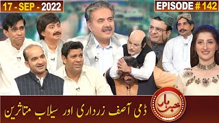Khabarhar with Aftab Iqbal | 17 September 2022 | Episode 142 | GWAI