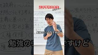 『勉強のコツ』〜元中学校の先生が教えたい超基本的なこと〜 #元教師 #社会科 #社会  #先生 #勉強法 #基本