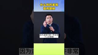 什么样的老板值得跟随，这个视频好好看看，给你启发 #经营管理 #苏引华 #商业思维 #大脑营行 #老板思维