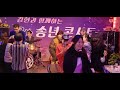 가수 대전 🌟 김현 과 함께 하는 🌟 송년의밤 콘서트 🌟