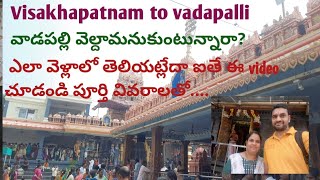 వాడపల్లి వెళ్ళాలి అనుకుంటున్నారా?/visakhapatnam to vadapalli/saturday vadapalli temple full details