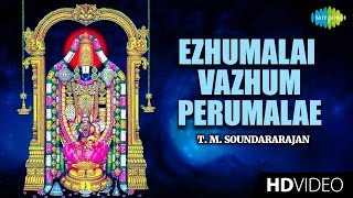 Ezhumalai Vazhum Perumalae | ஏழுமலை வாழும் | Tamil Devotional Video Song | TMS | Perumal Songs
