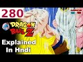 dragon ball z episode 280 in Hindi
