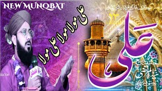 New Munqbat Hazrat e Mola Ali | Ali Ali By Hafiz Ghulam Mustafa Qadri #MuhammadRazaAttari #Ali