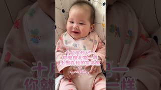 你就像礼物一样出现在我生命里！这就是我的小baby呀😘#cute #cutebaby #babyshorts #babygirl #萌娃 #可愛い #trending #smilebaby