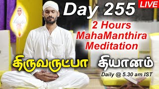 Day 255 - 2 hours thiruvarutpa meditation daily I Vallalar I Sathiyadeepam Sivaguru | vallalar songs