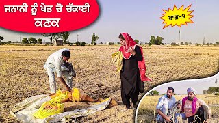 ਲਾਲੇ ਨੇ ਦੁਕਾਨ ਤੇ ਰੱਖਿਆ ਚਤਰਾ (Part 9) DESI MASTI TEAM | Punjabi Comedy Movie 2024