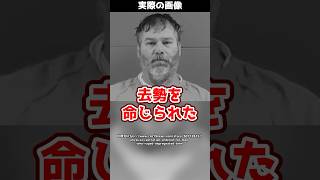 【刑罰】児童に対する性犯罪者に精巣を取り出す「身体的去勢」が命じられる！#shorts