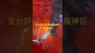 相見不如懷念：龍飄飄