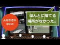 【海外の反応】困った！日本の街中にはゴミ箱が全然ない！？→ 外国人観光客「日本人はどこにゴミを捨ててるんだ？」