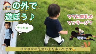 【お家🏠遊び 後編】1歳3ヶ月で本格的に外歩きデビュー♪