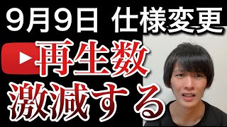 【緊急 公式が余計な事した…】自分は再生数に悪影響があるのか不安な方は絶対確認しましょう。9月9日の最新情報。ショート動画 コメント欄のURLが踏めないトラブル等。