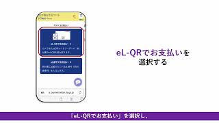 クレジットカードで税金を納める方法、インターネットバンキングで税金を納める方法（地方税お支払サイト）