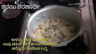 ಮೊಳಕೆ ಕಾಳಿನ ಅನ್ನ (sprouts rice )