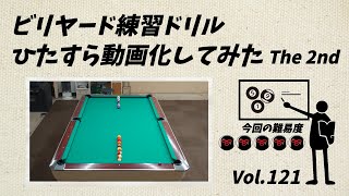 【難易度★★★★★】ひたすらドリル Vol.121【高難度！行ったり来たりドリル】