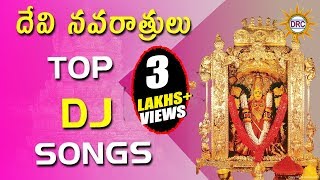 Devi Navarthri Top Dj Songs || Durga Devi Devotional Songs || Telengana Folks