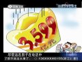 双色球 2009118 llll.mp4