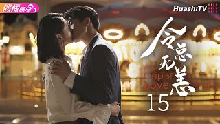 [Multi-sub]《令总无恙》第15集丨艾晓琪 程宇峰 倪寒尽 冯琬贺 In the Grip of Love EP15【捷成华视偶像剧场】