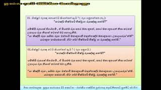 සූත්‍ර සාරාංශය - මජ්ඣිම නිකාය - 33 වන සූත්‍රය - මහා ගෝපාලක සූත්‍රය