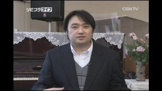 [リビングライフ] 04.16.2015 神の真実、語られたことを成し遂げられる (列王記第一 8:12~21)