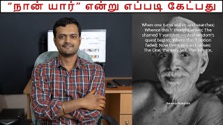 How to Kill yourself to Live Long and Happy | Self Enquiry | Part 1 | Nithilan Dhandapani | Tamil