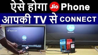 Jio Media Cable Live Demo | Connect JioPhone to any TV in INDIA via HDMI \u0026 RCA Cable Connector