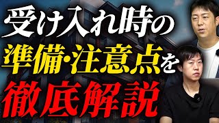 特定技能外国人を受け入れる際の注意点について前田さんと対談してみた！