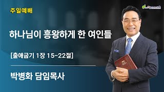 [상동21세기교회] 주일3부예배 (23.2.12)