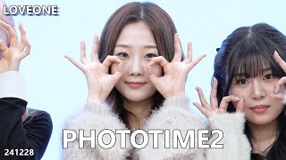 Loveone 러브원 PhotoTime2 241228