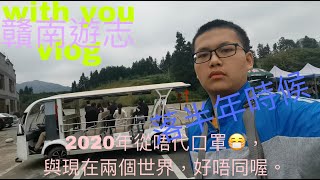 2020年国庆节期间赣州市章贡区赣江游记与通天岩游记落山返来的后尾部分片段VID 20201008 134931