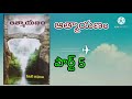 ఆత్మాయణం 5 a soul s journey peter richelieu aathmaayanam atmayanam audio