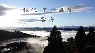 Matsudai Shibatoge Onsen Sea of ​​Clouds Timelapse  of the Tanadakan ~2021.11.12~