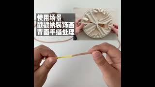 poke embroidery 不同針的戳戳繡背面處理  戳戳繡  戳戳繡背面處理  手工