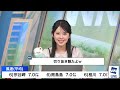 【384】【小川千奈】頑張れっ お千ちゃん🍓🧸ダイジェスト（250122_ウェザーニュースlive morning）